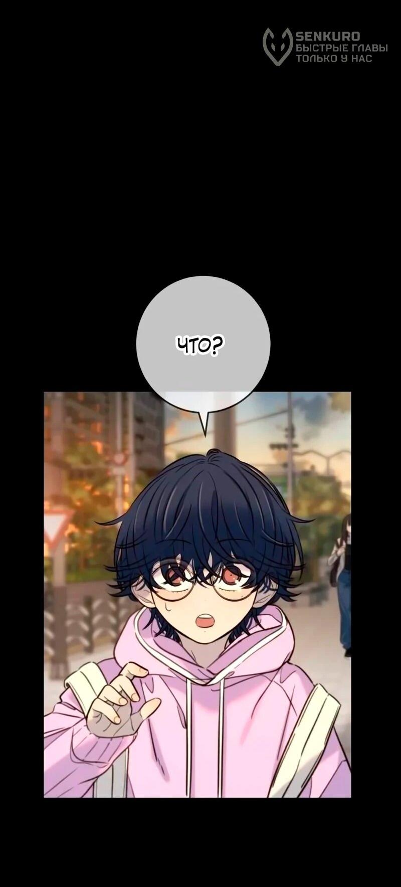 Манга Всеобщая любимица - Глава 40 Страница 10