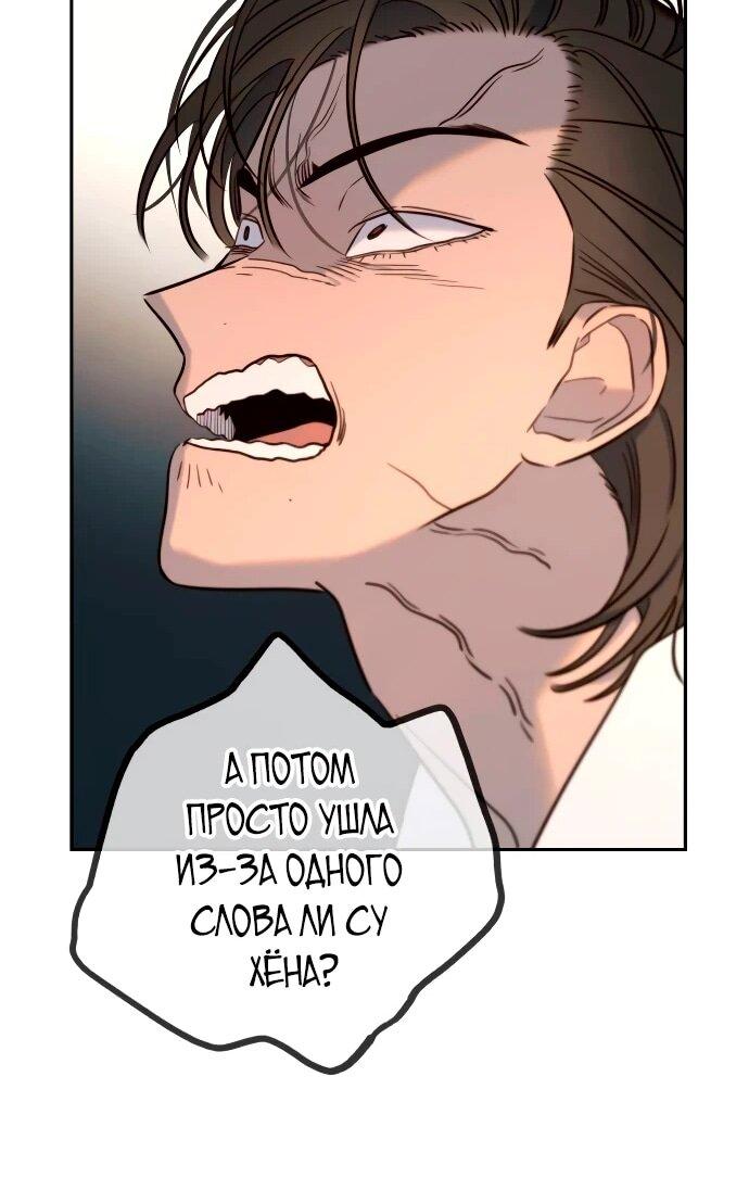 Манга Всеобщая любимица - Глава 39 Страница 72