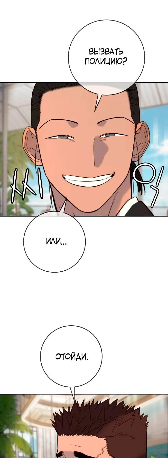 Манга Всеобщая любимица - Глава 39 Страница 16