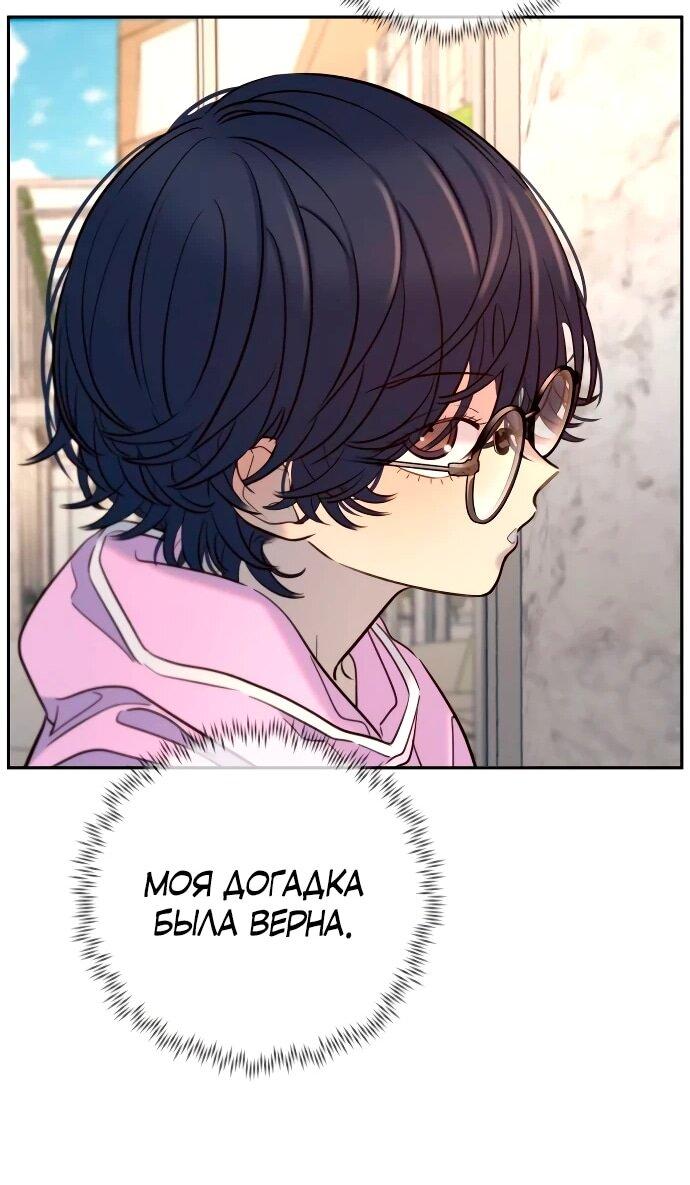 Манга Всеобщая любимица - Глава 39 Страница 22