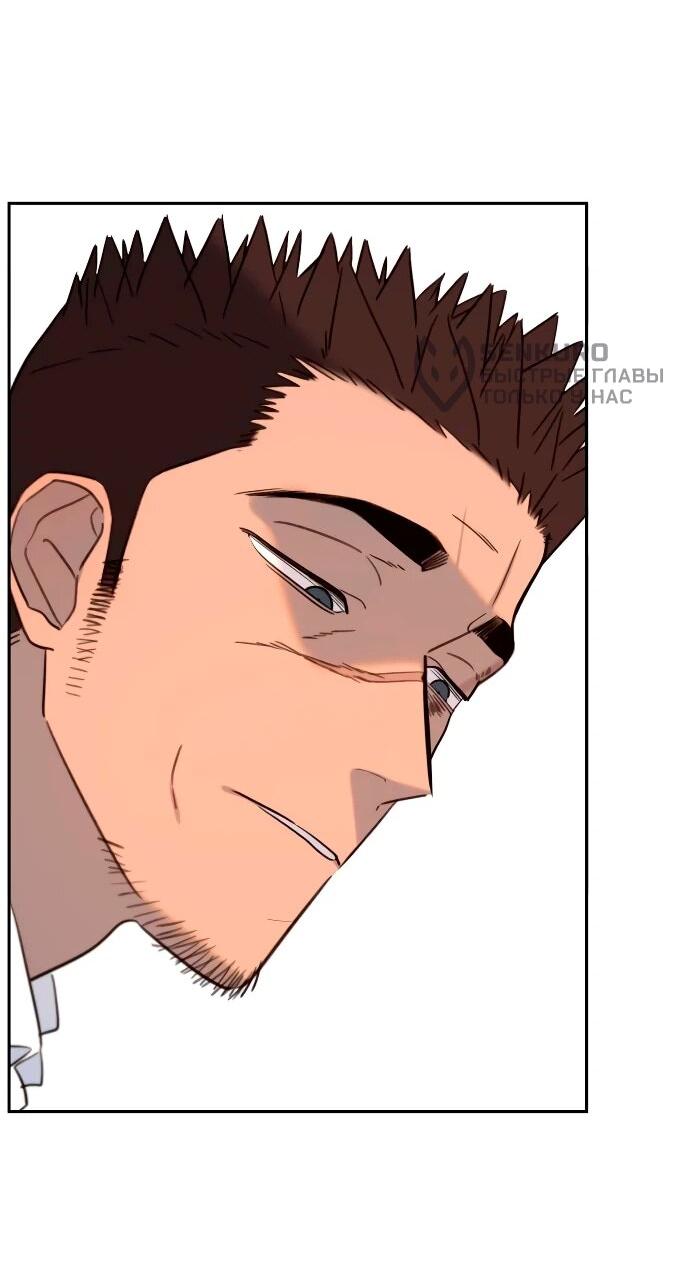 Манга Всеобщая любимица - Глава 39 Страница 56