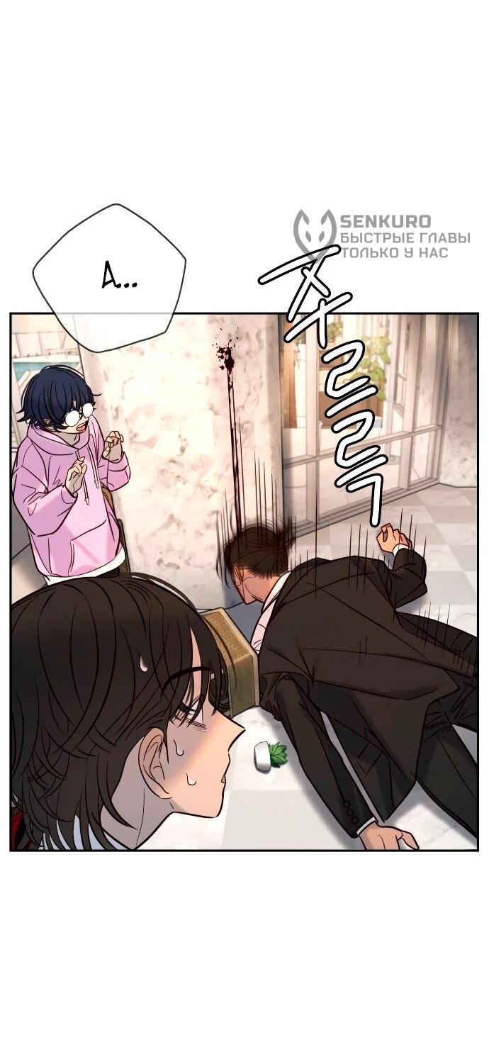 Манга Всеобщая любимица - Глава 39 Страница 41