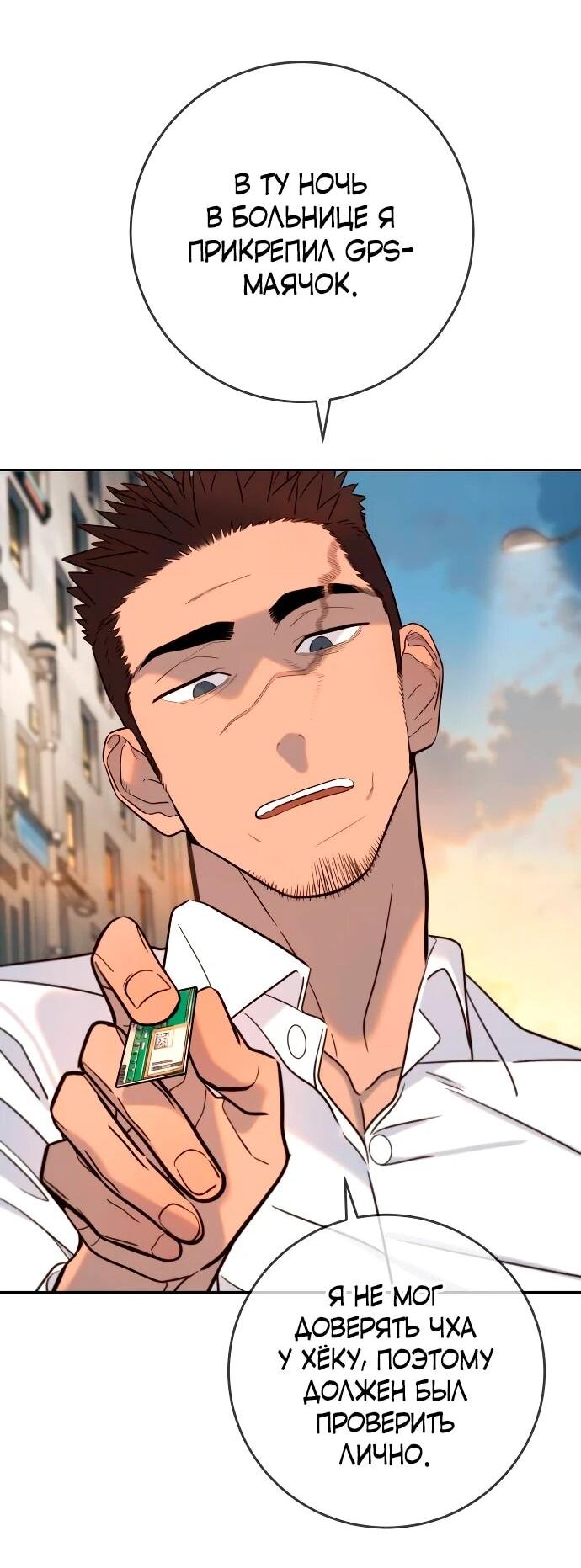 Манга Всеобщая любимица - Глава 39 Страница 49