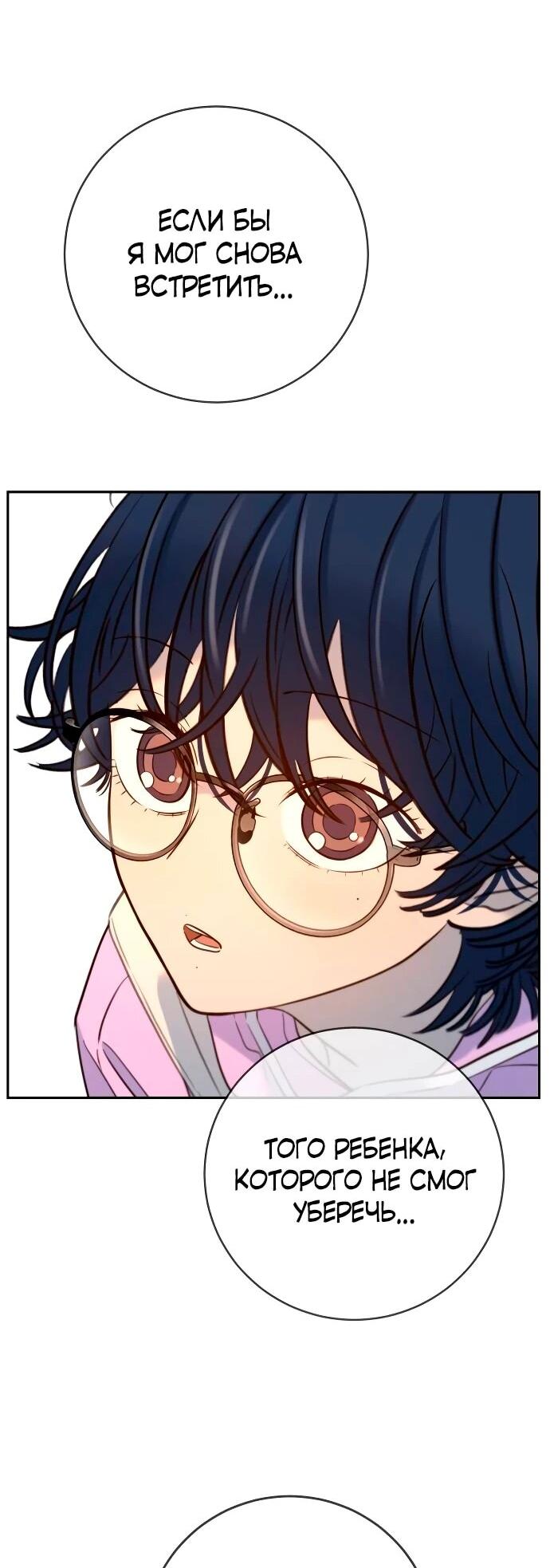 Манга Всеобщая любимица - Глава 39 Страница 64