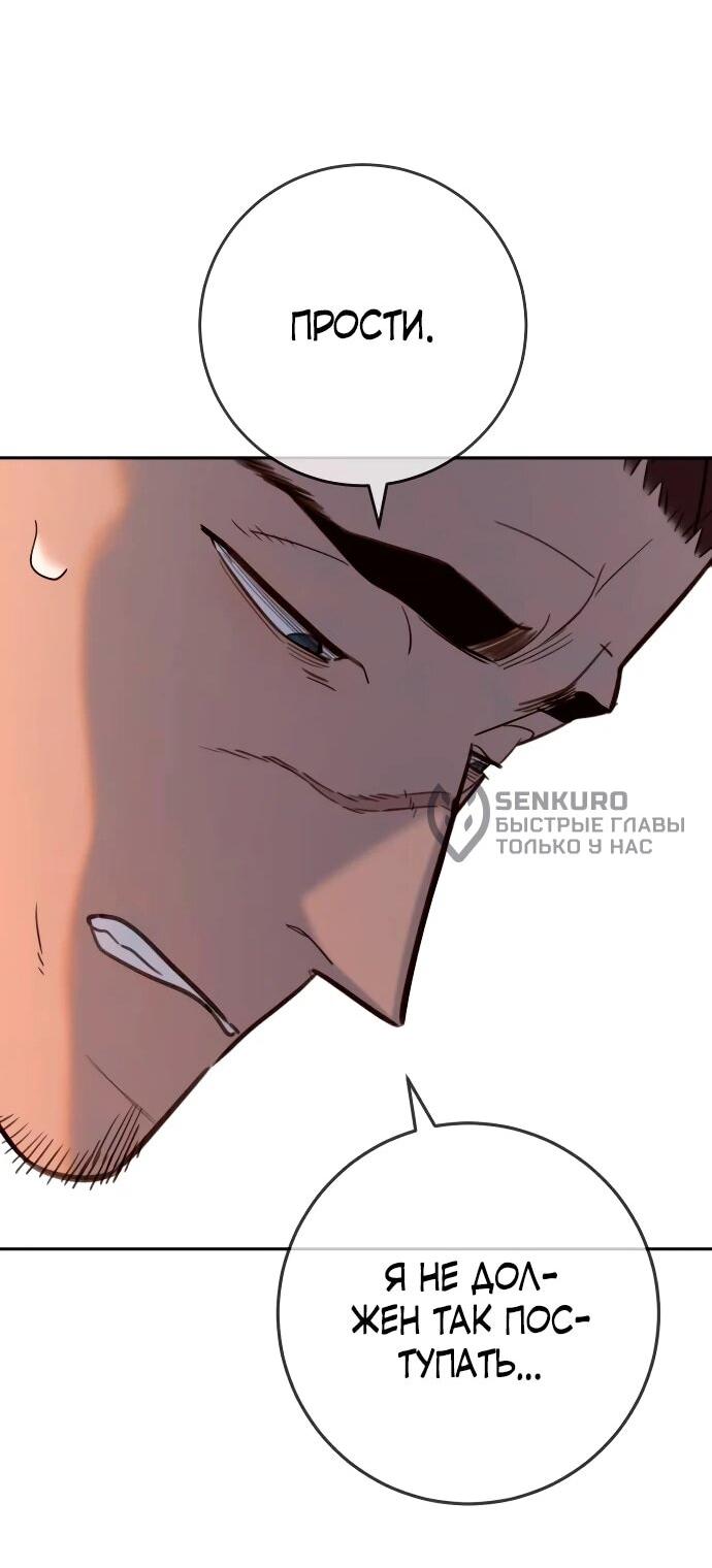 Манга Всеобщая любимица - Глава 39 Страница 66