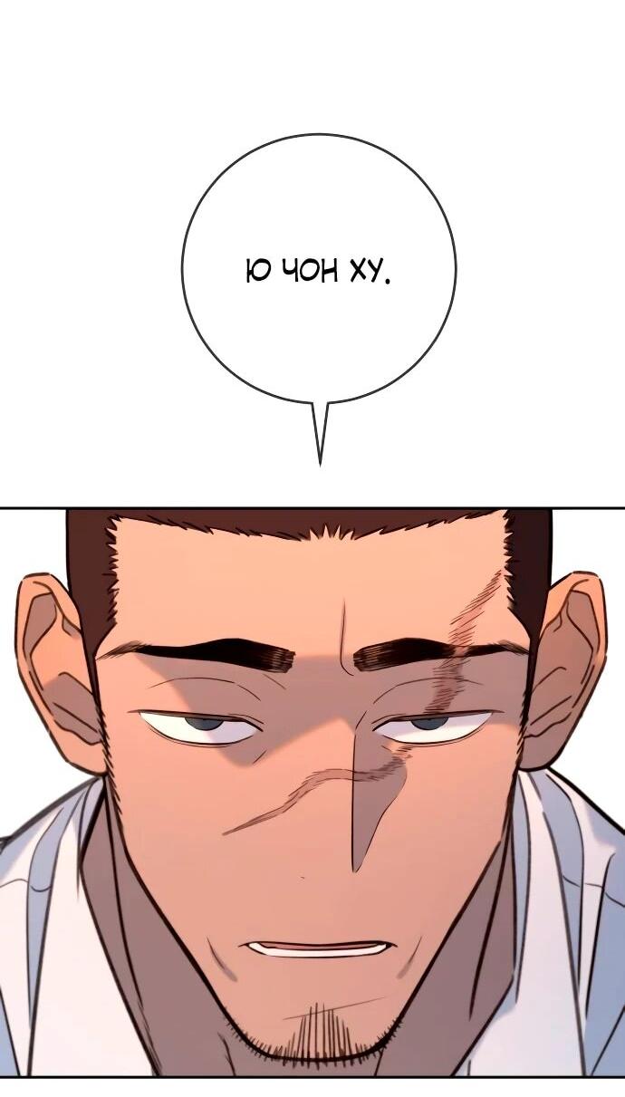 Манга Всеобщая любимица - Глава 39 Страница 30