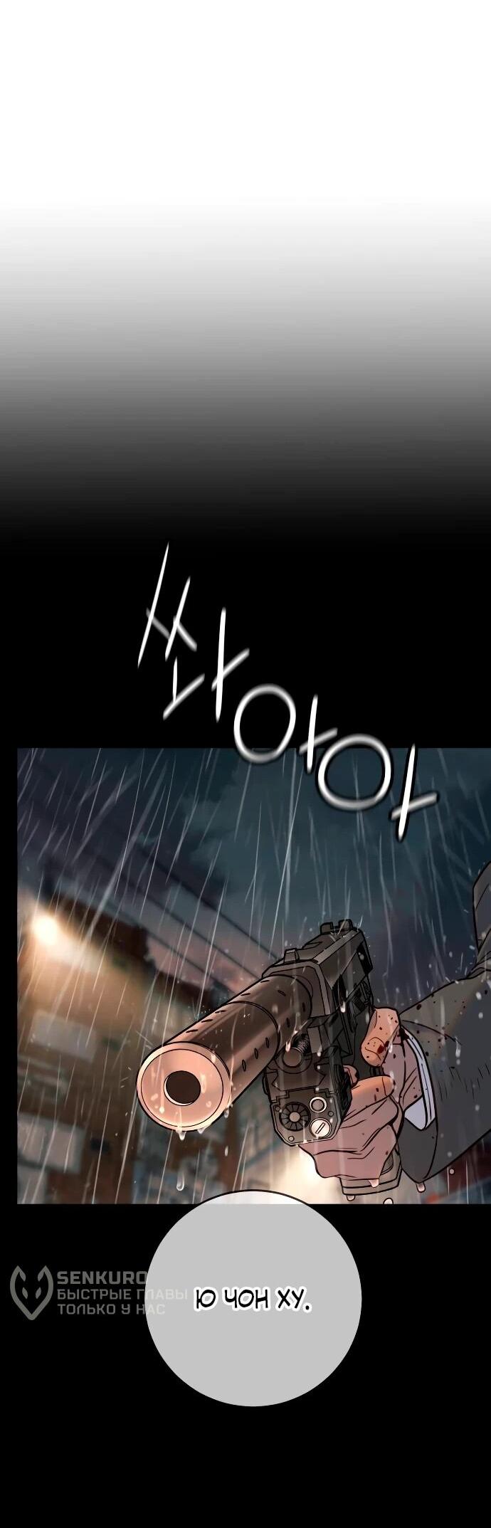 Манга Всеобщая любимица - Глава 39 Страница 32