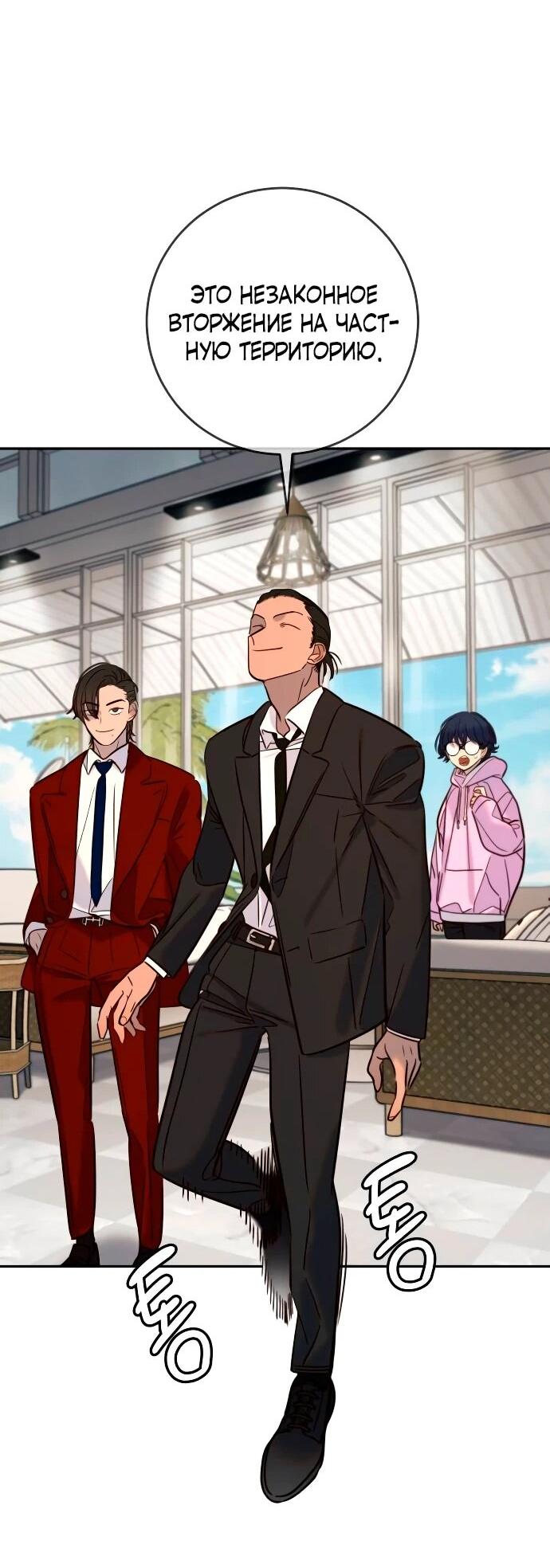 Манга Всеобщая любимица - Глава 39 Страница 15