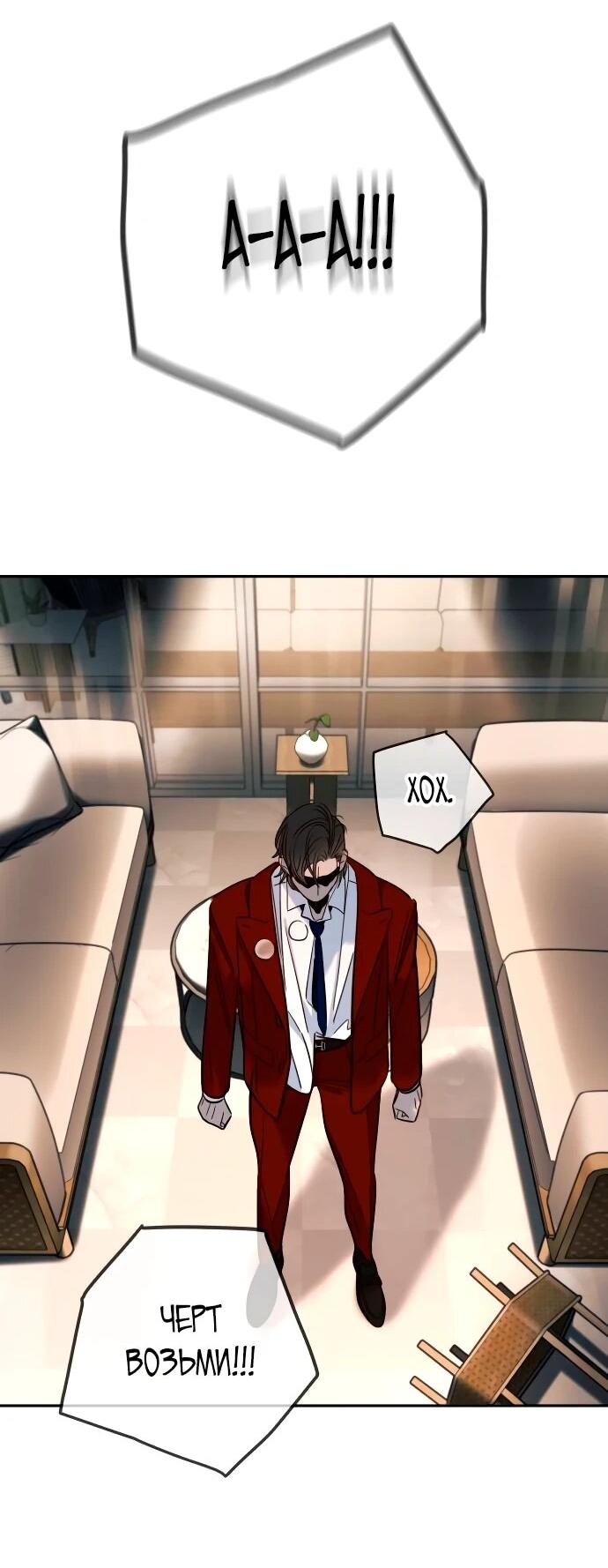 Манга Всеобщая любимица - Глава 39 Страница 70