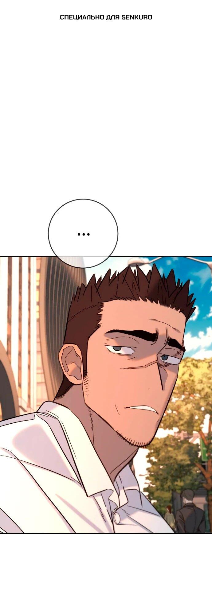 Манга Всеобщая любимица - Глава 39 Страница 1