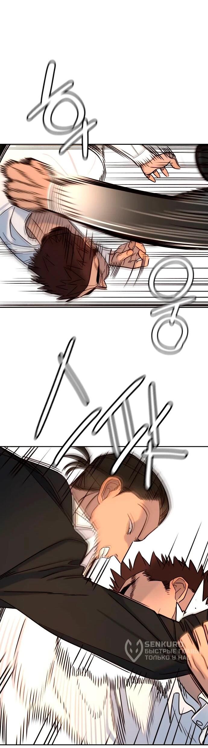 Манга Всеобщая любимица - Глава 39 Страница 36