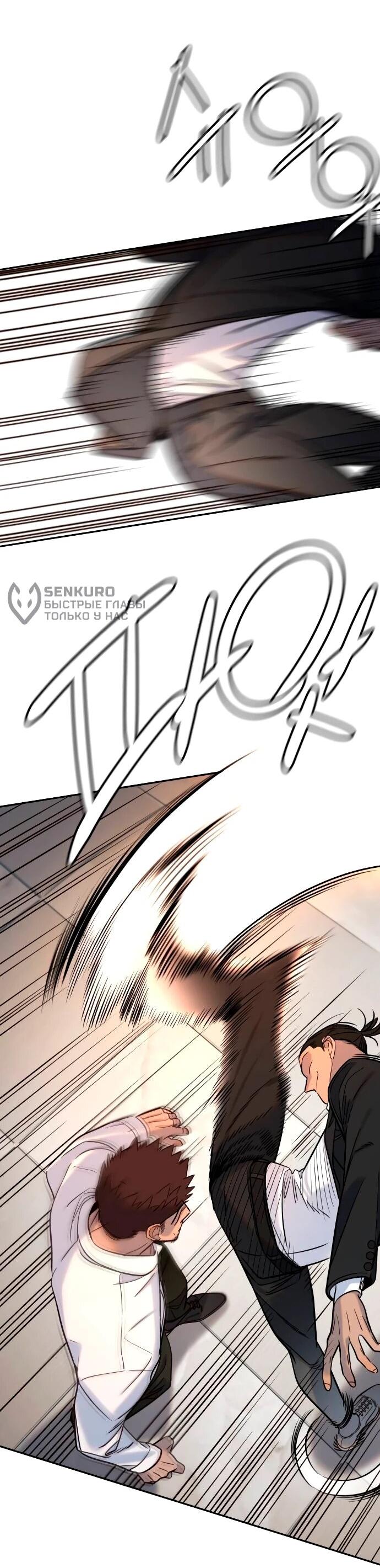 Манга Всеобщая любимица - Глава 39 Страница 10