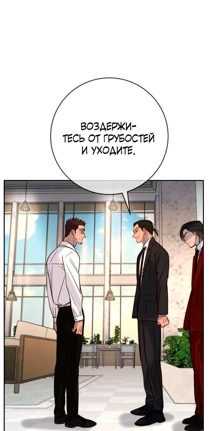 Манга Всеобщая любимица - Глава 39 Страница 28