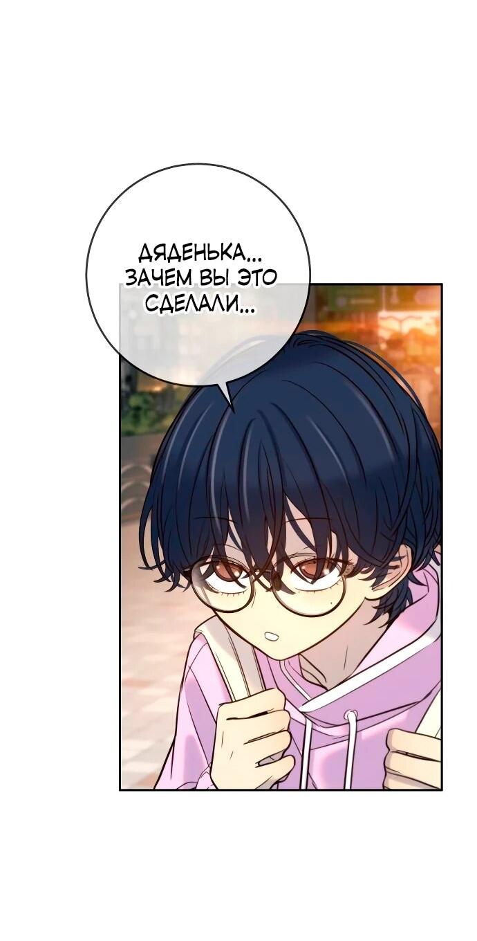 Манга Всеобщая любимица - Глава 39 Страница 55