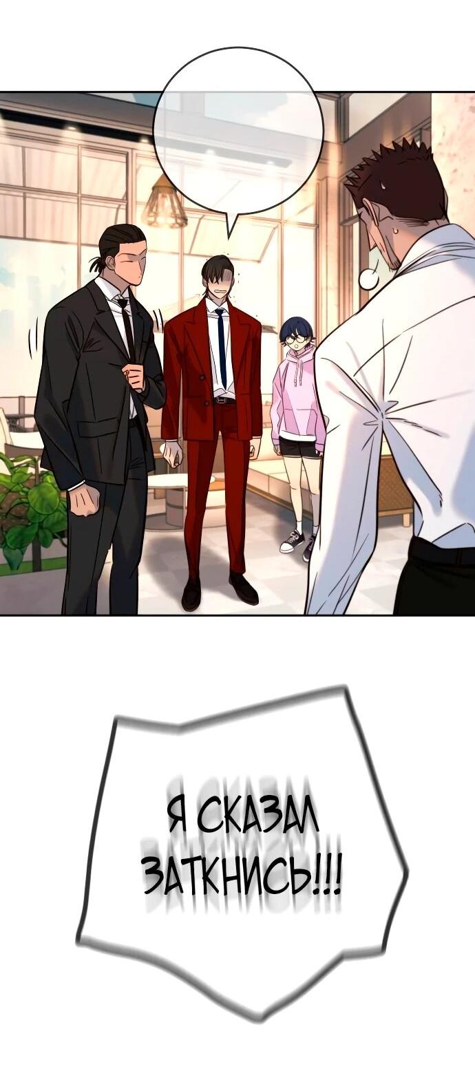 Манга Всеобщая любимица - Глава 39 Страница 9