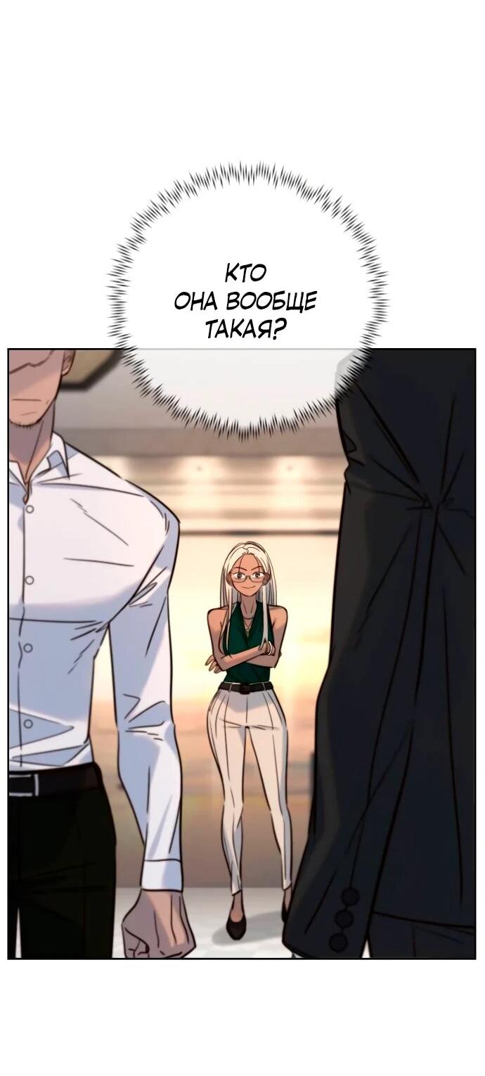 Манга Всеобщая любимица - Глава 39 Страница 25