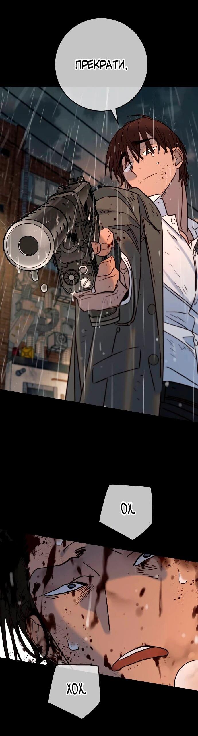 Манга Всеобщая любимица - Глава 39 Страница 34