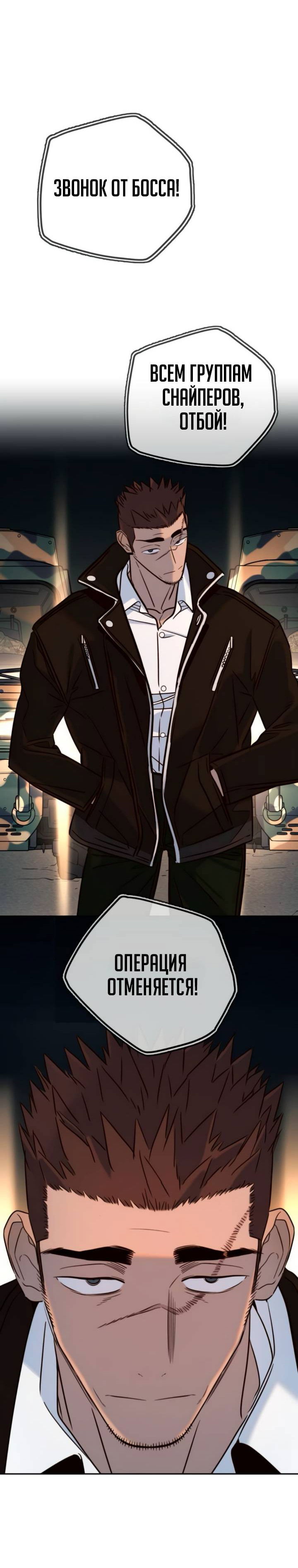 Манга Всеобщая любимица - Глава 47 Страница 71