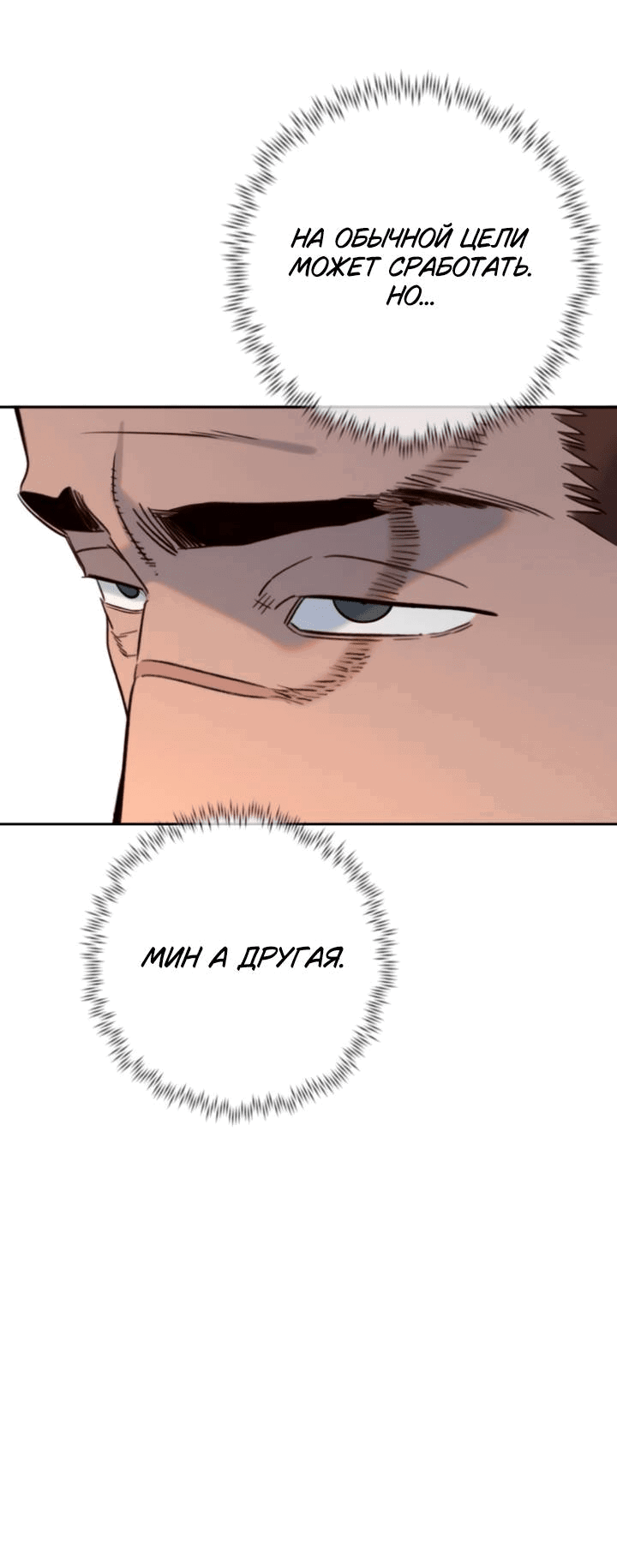 Манга Всеобщая любимица - Глава 47 Страница 50