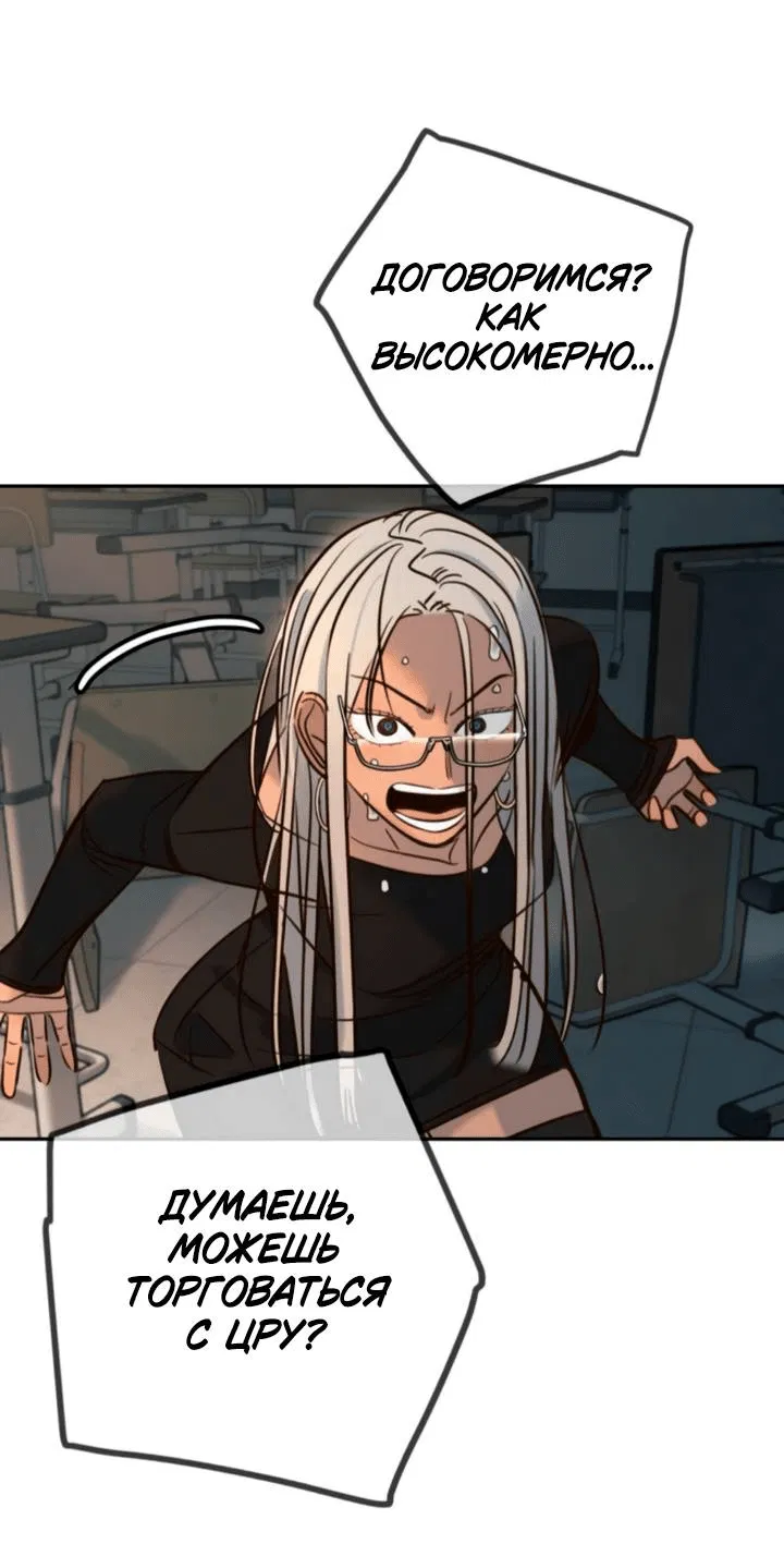 Манга Всеобщая любимица - Глава 47 Страница 65