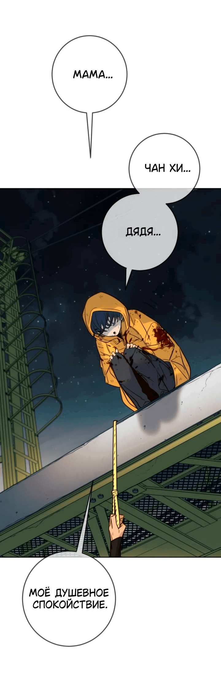 Манга Всеобщая любимица - Глава 47 Страница 44