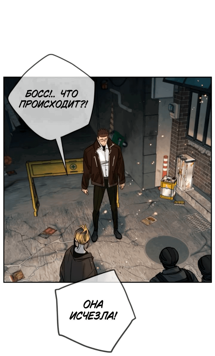 Манга Всеобщая любимица - Глава 47 Страница 13