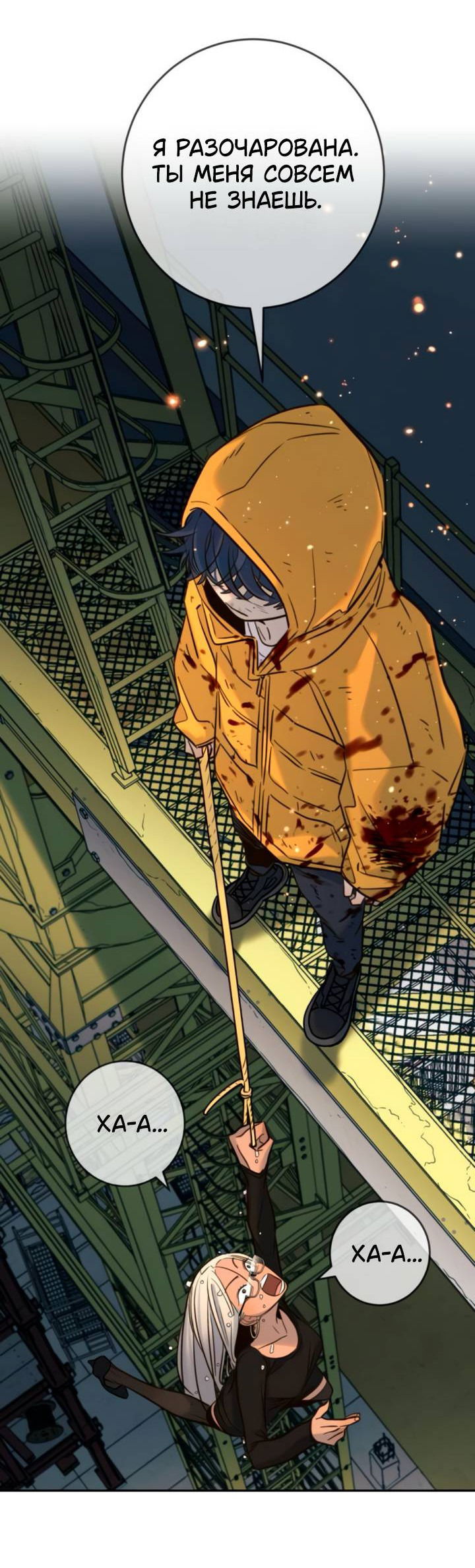 Манга Всеобщая любимица - Глава 47 Страница 43