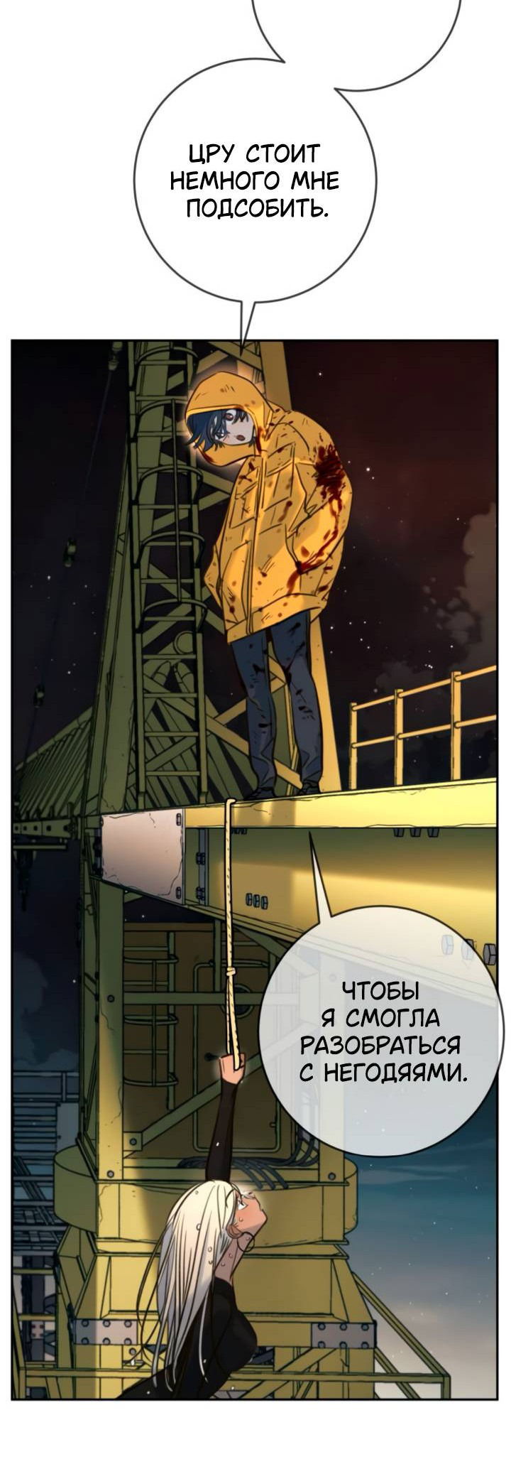 Манга Всеобщая любимица - Глава 47 Страница 57