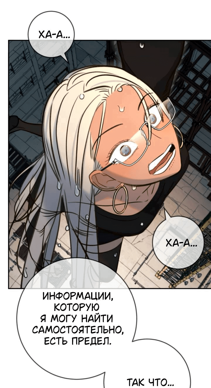 Манга Всеобщая любимица - Глава 47 Страница 56