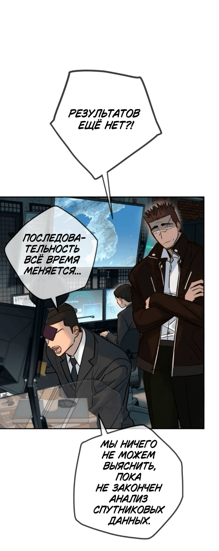 Манга Всеобщая любимица - Глава 47 Страница 47