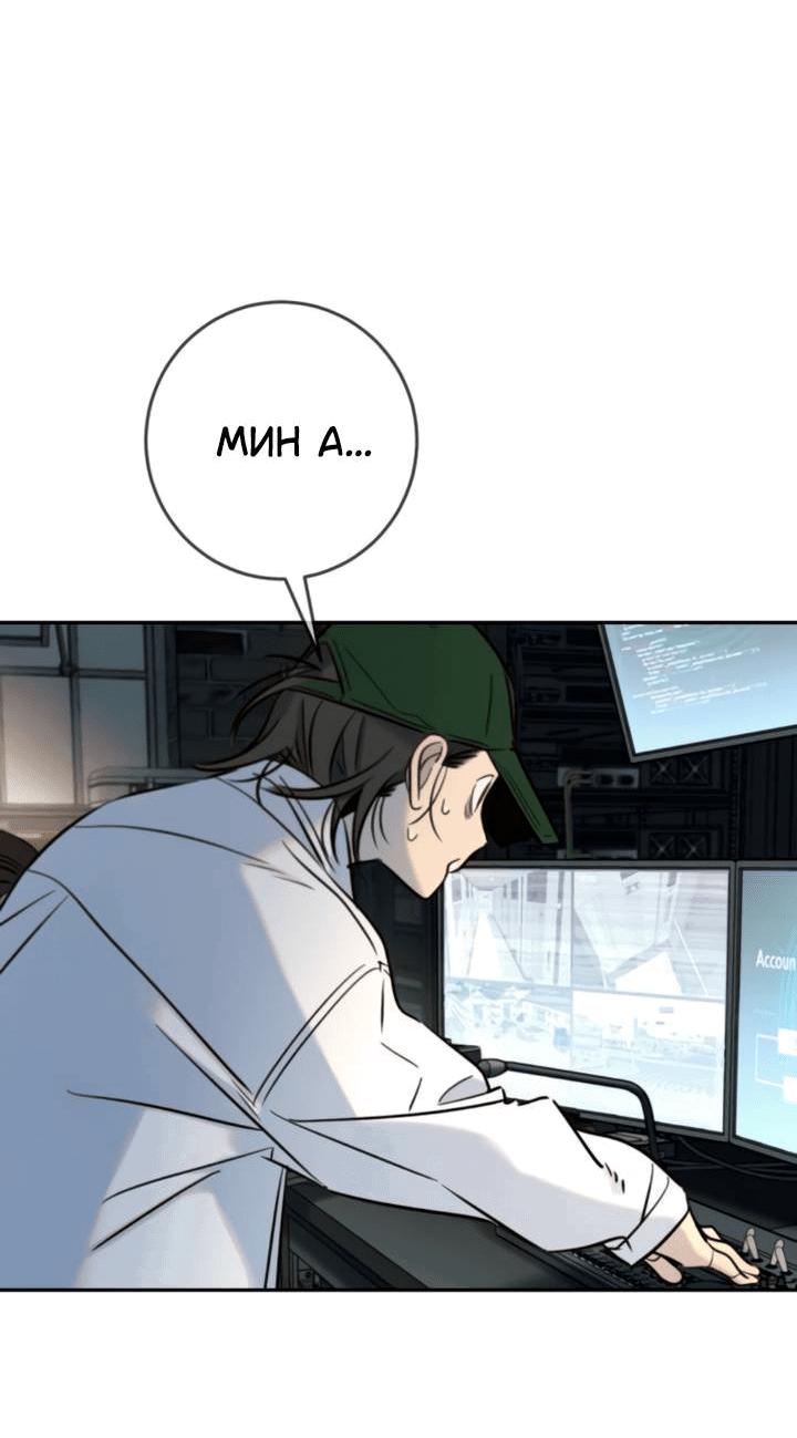 Манга Всеобщая любимица - Глава 47 Страница 2