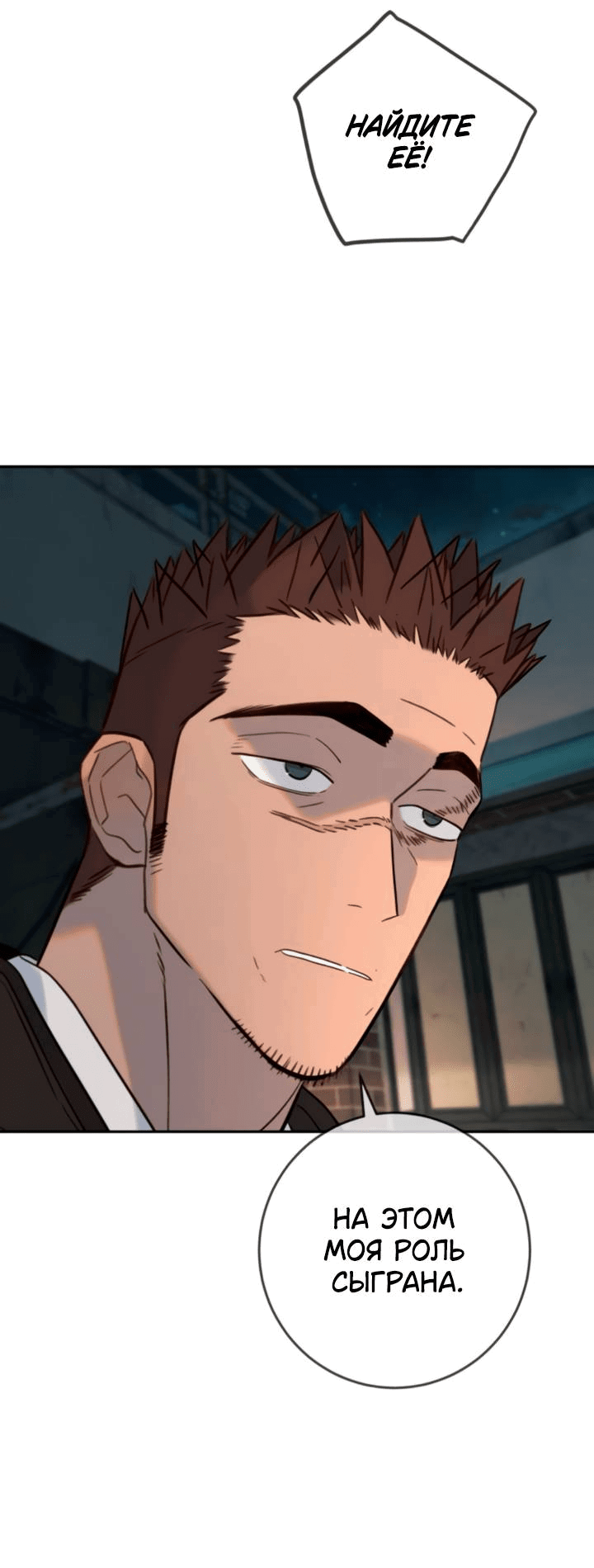 Манга Всеобщая любимица - Глава 47 Страница 14