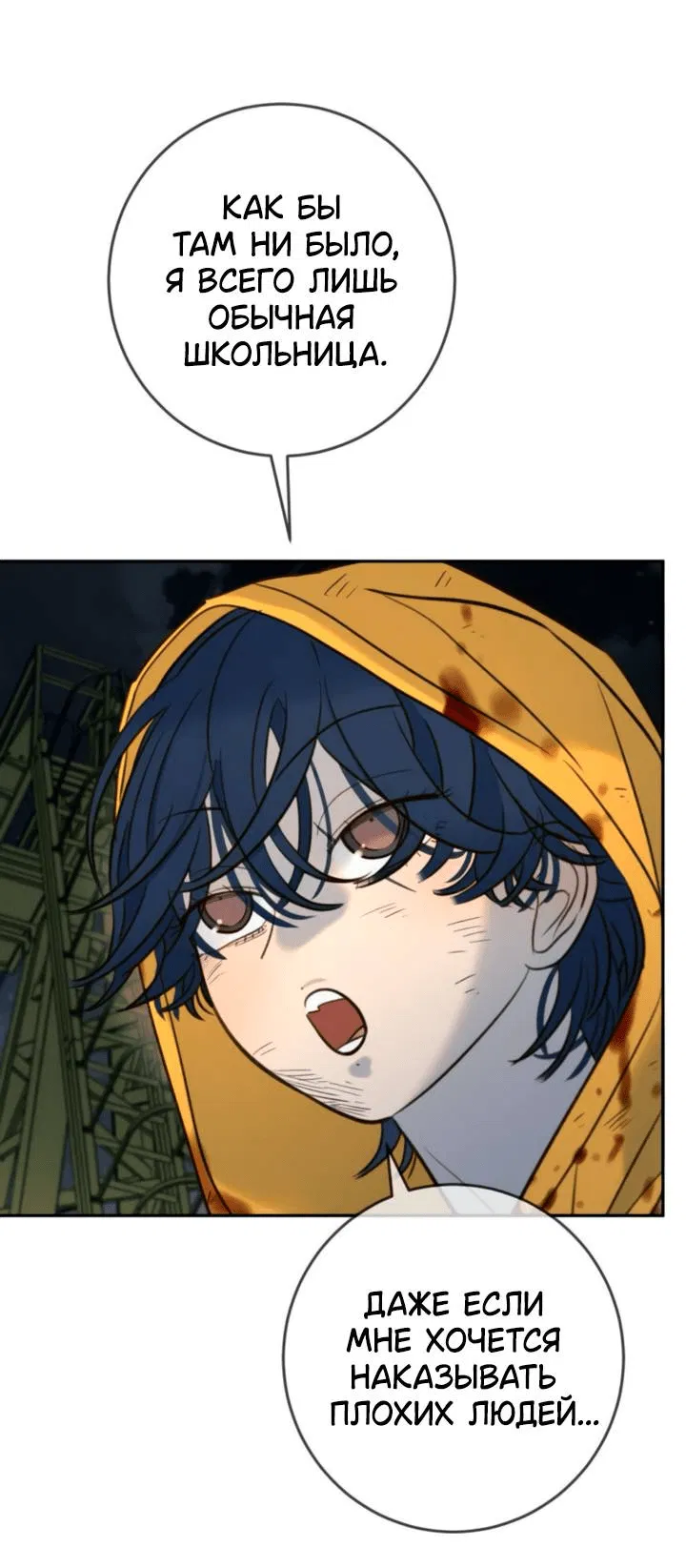 Манга Всеобщая любимица - Глава 47 Страница 55