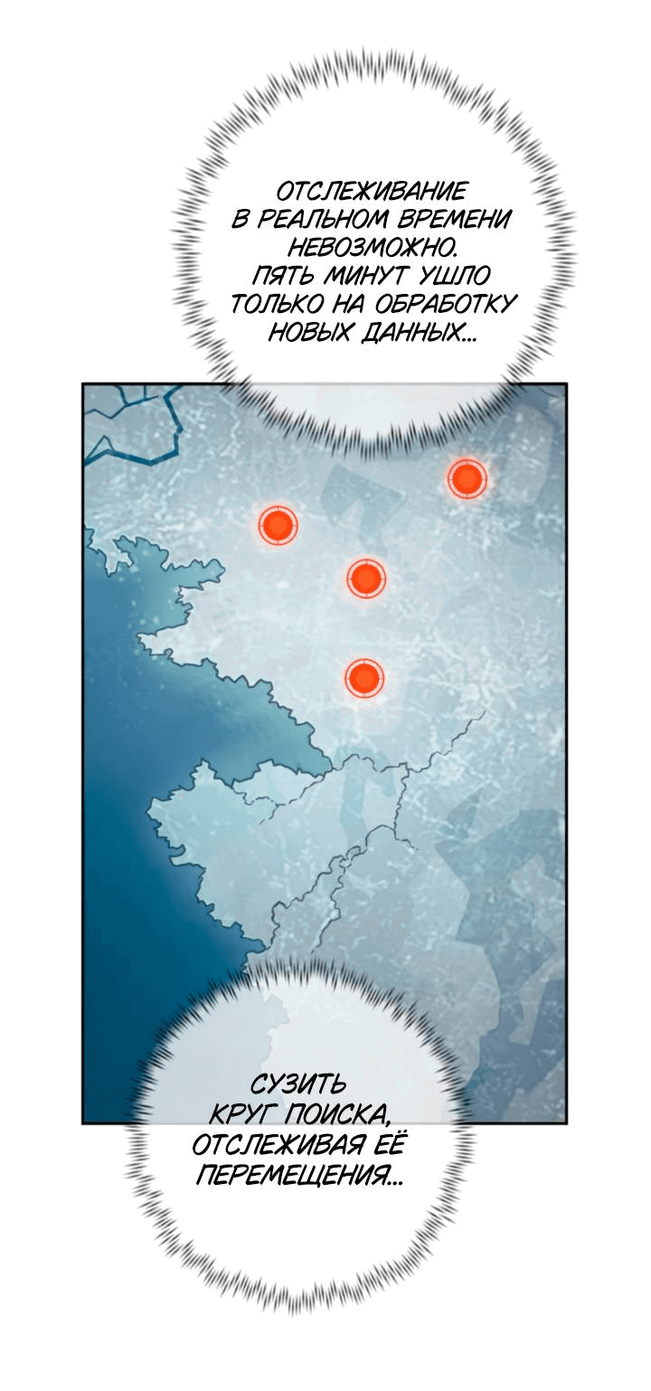 Манга Всеобщая любимица - Глава 47 Страница 49