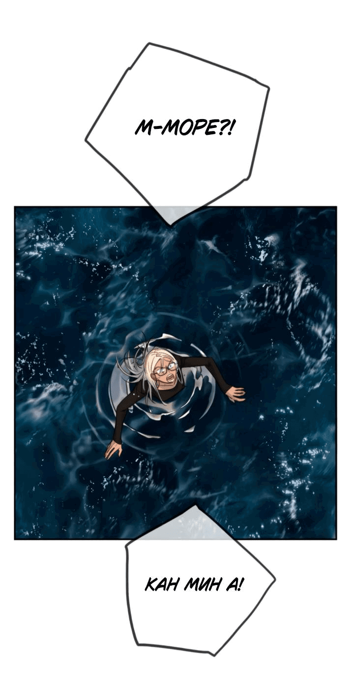 Манга Всеобщая любимица - Глава 47 Страница 36