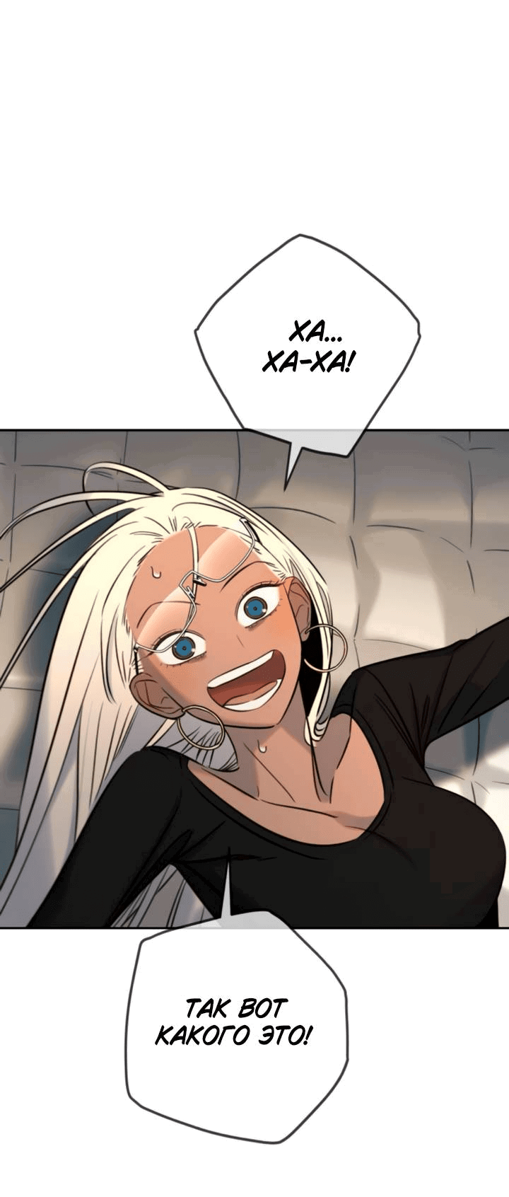 Манга Всеобщая любимица - Глава 47 Страница 17