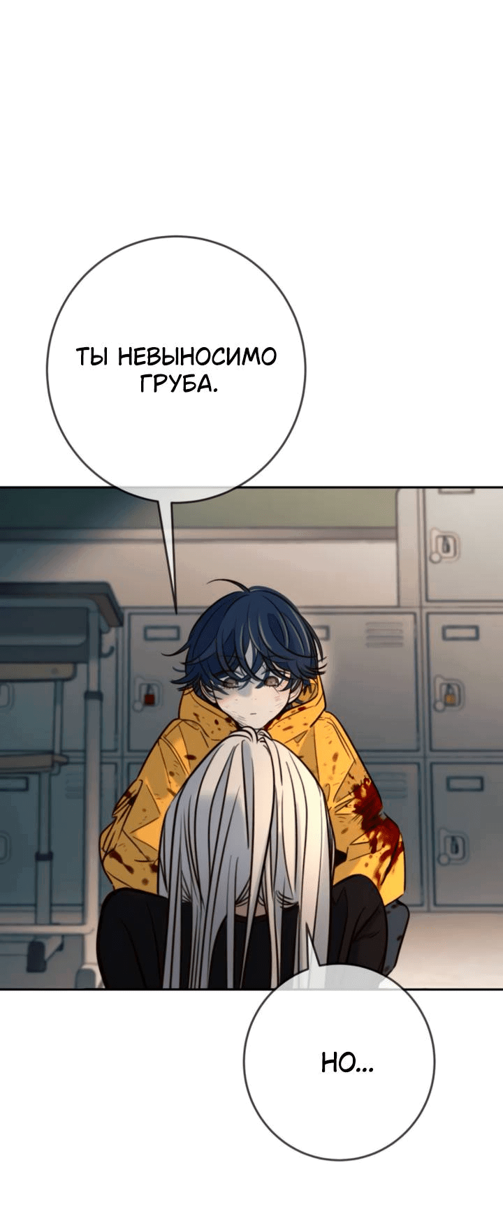 Манга Всеобщая любимица - Глава 47 Страница 69