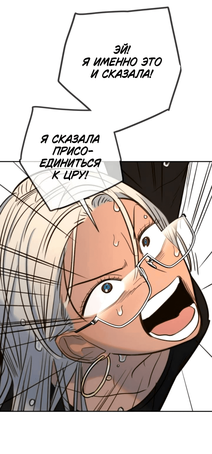 Манга Всеобщая любимица - Глава 47 Страница 59