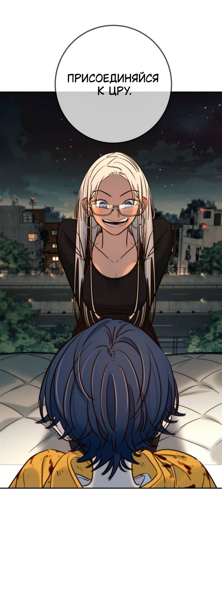 Манга Всеобщая любимица - Глава 47 Страница 26