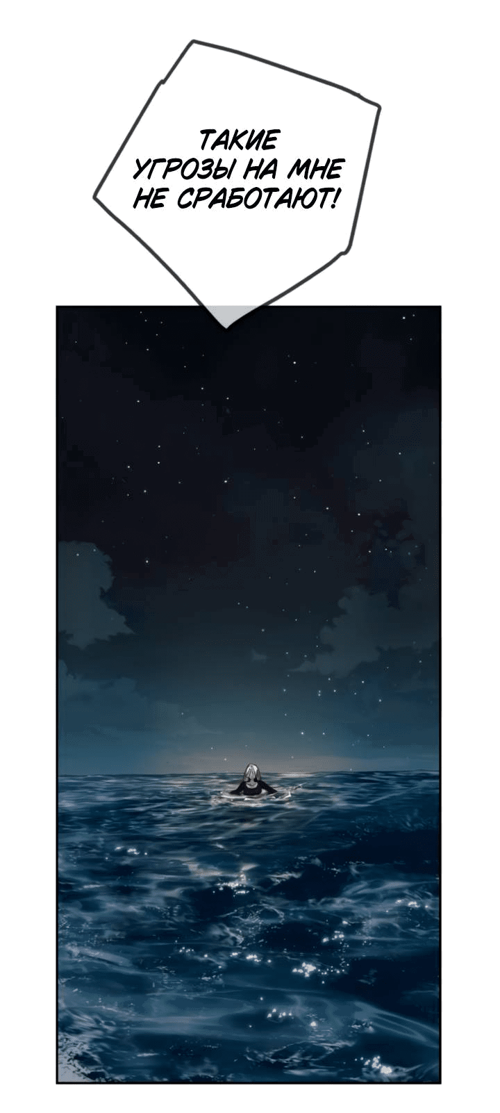 Манга Всеобщая любимица - Глава 47 Страница 38