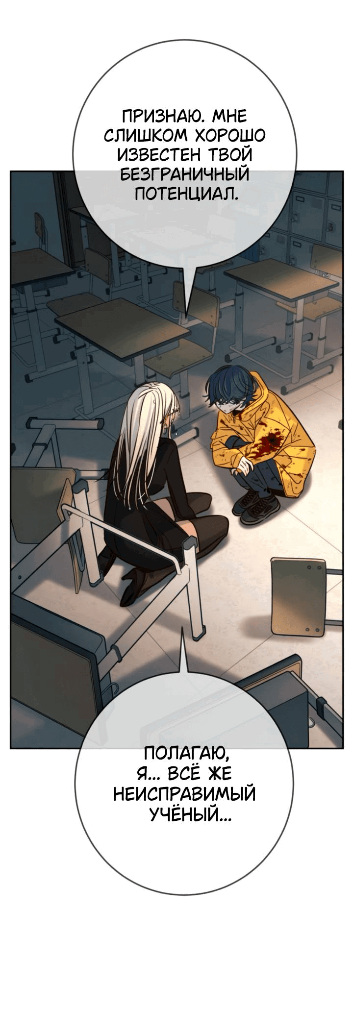 Манга Всеобщая любимица - Глава 47 Страница 70