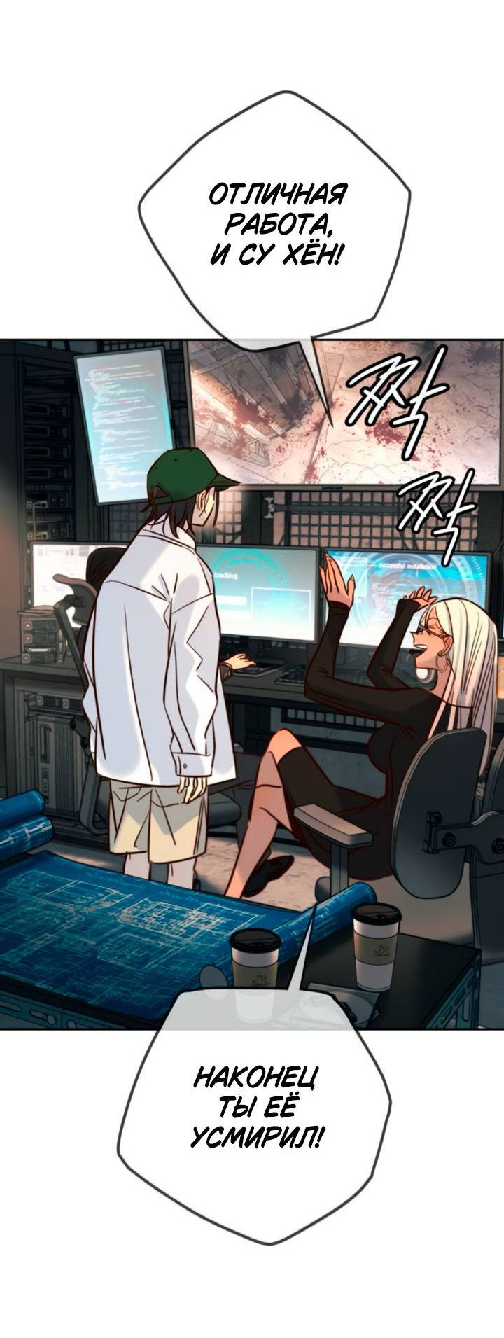 Манга Всеобщая любимица - Глава 46 Страница 37