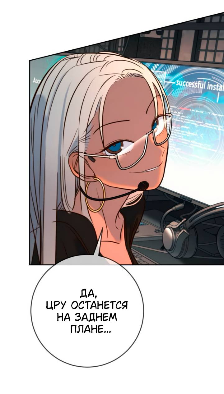 Манга Всеобщая любимица - Глава 46 Страница 49