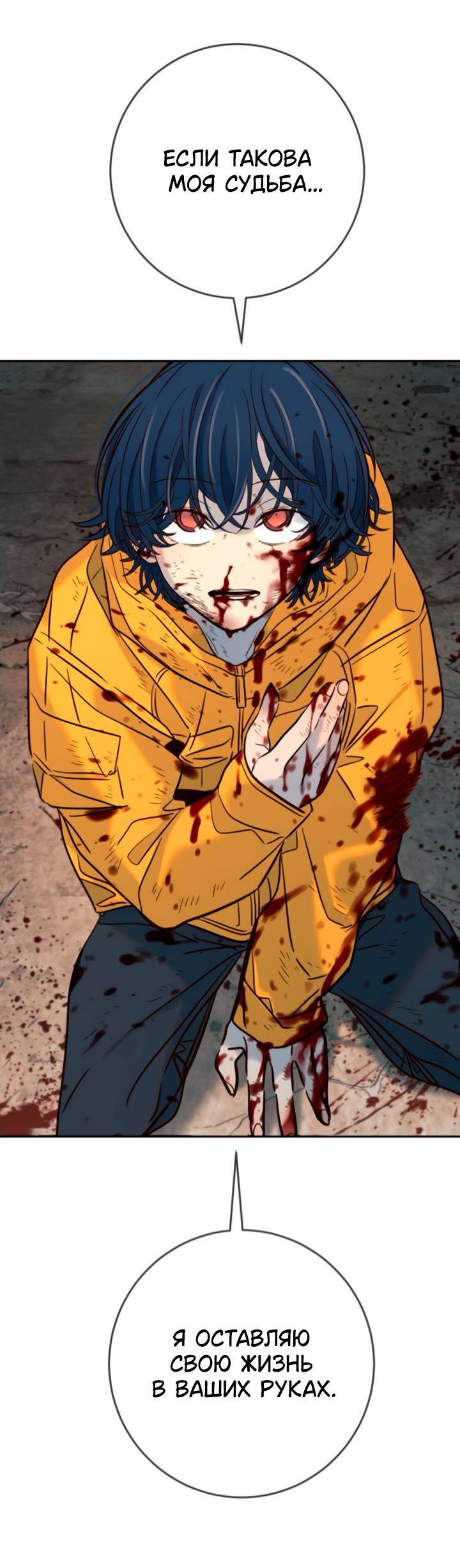 Манга Всеобщая любимица - Глава 46 Страница 8