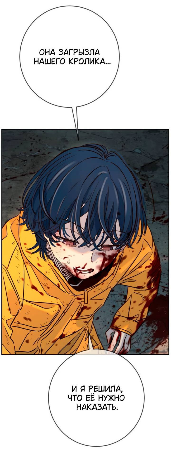 Манга Всеобщая любимица - Глава 46 Страница 6