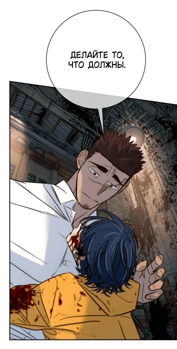 Манга Всеобщая любимица - Глава 46 Страница 23