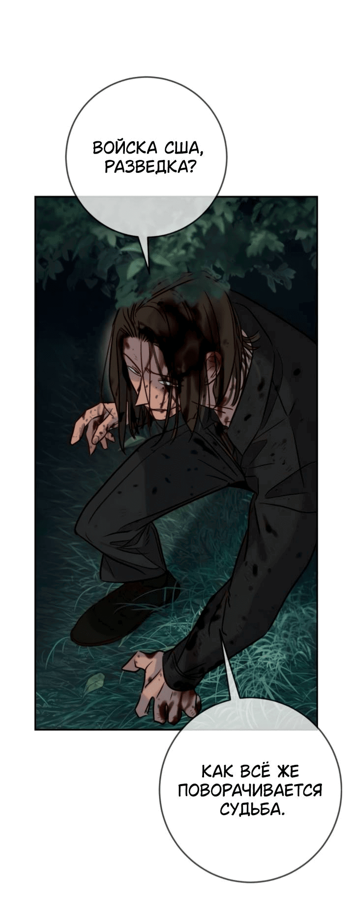 Манга Всеобщая любимица - Глава 46 Страница 71