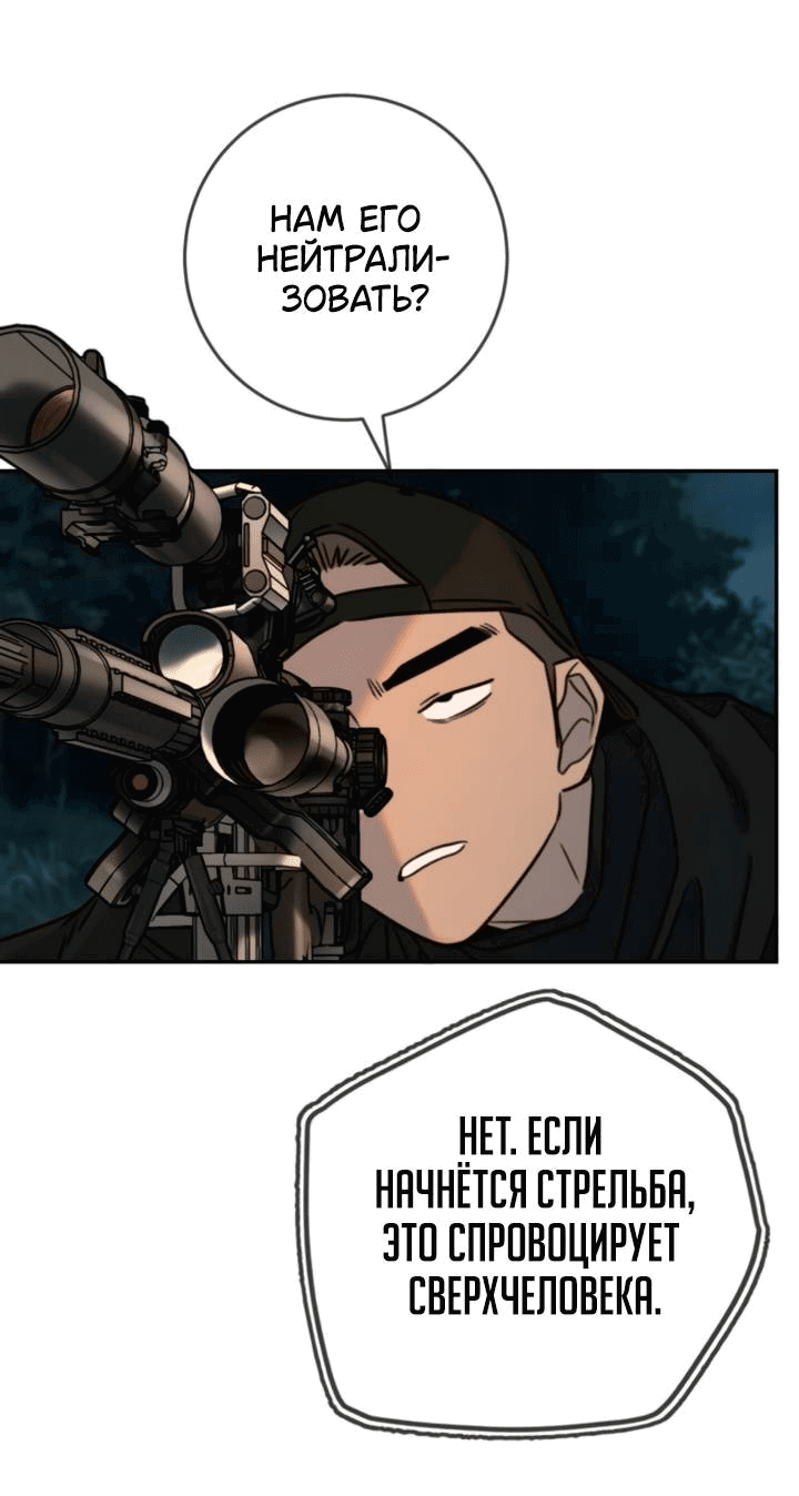 Манга Всеобщая любимица - Глава 46 Страница 64