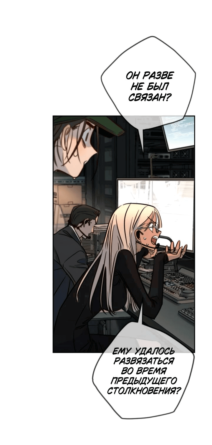 Манга Всеобщая любимица - Глава 46 Страница 63