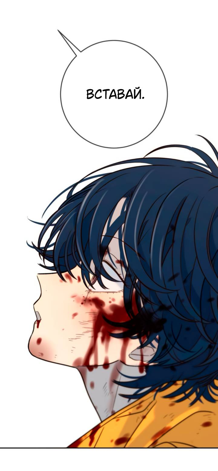 Манга Всеобщая любимица - Глава 46 Страница 30